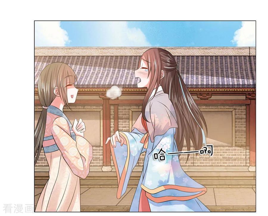 第77话前往皇宫-盛世帝后-杭漫文化（第2张）