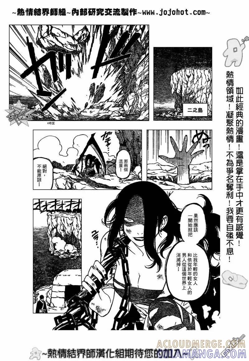 第214话-结界师-田边伊卫郎（第6张）