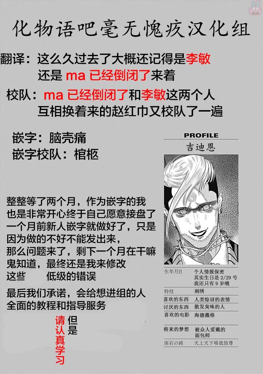第15话-杀手餐厅-河合孝典 平山梦明（第20张）