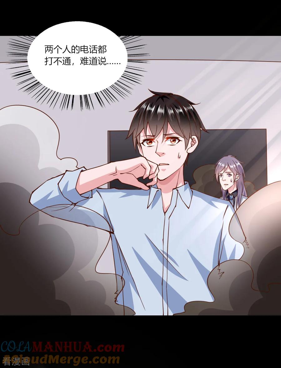 第152话-我的V信是外挂-二次元动漫 金橙动漫（第10张）