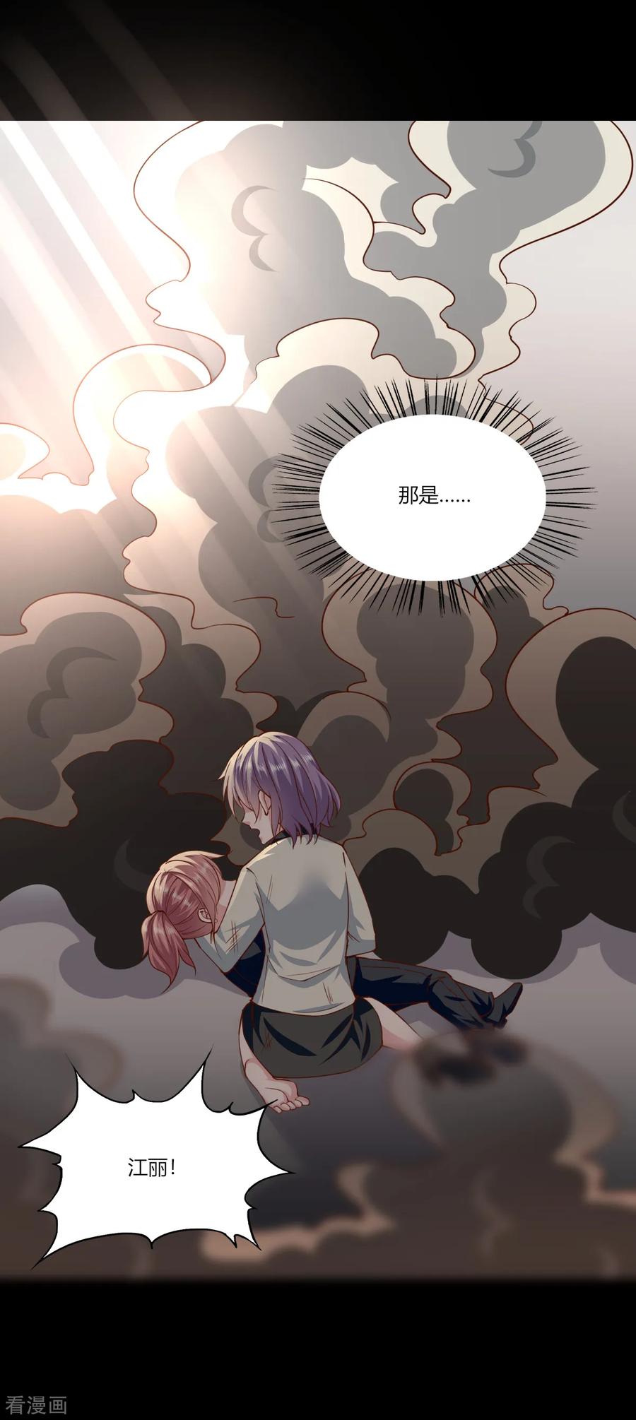 第152话-我的V信是外挂-二次元动漫 金橙动漫（第11张）