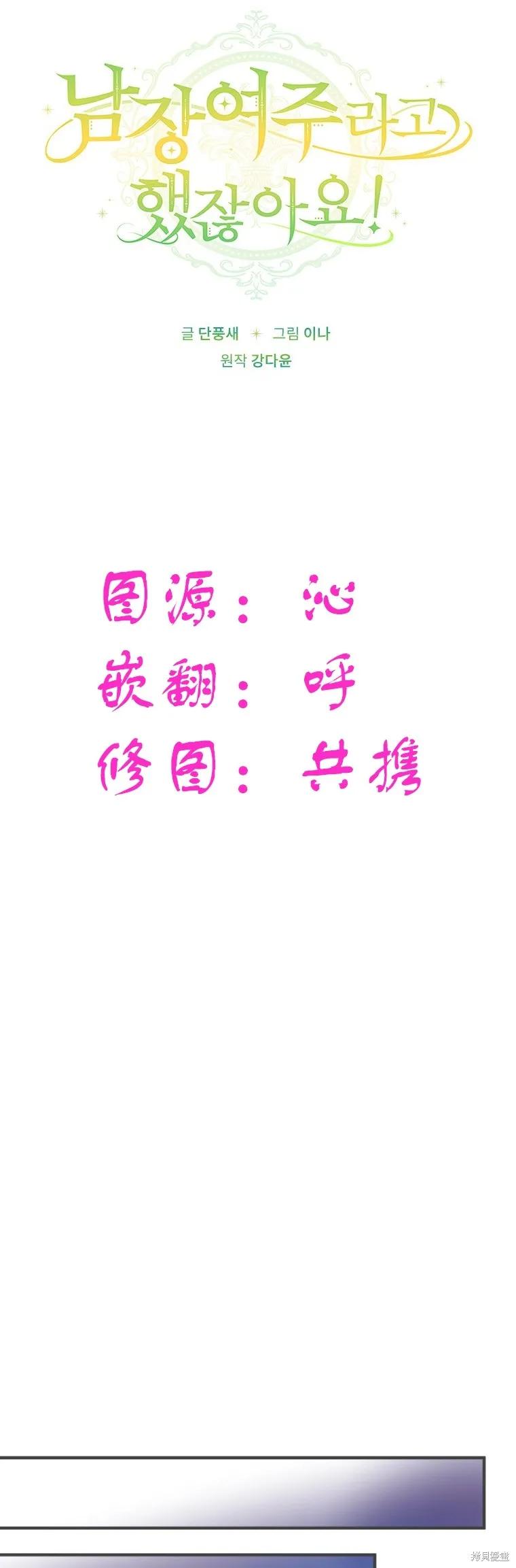 第16话-你不是女扮男装吗！-佚名（第14张）