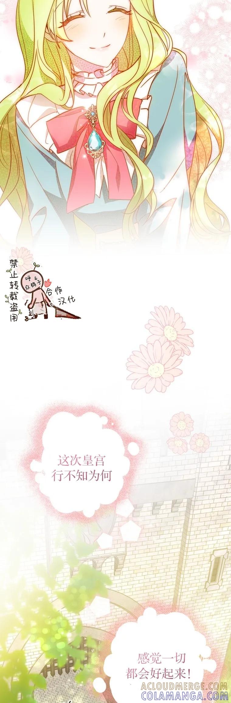 第16话-你不是女扮男装吗！-佚名（第12张）