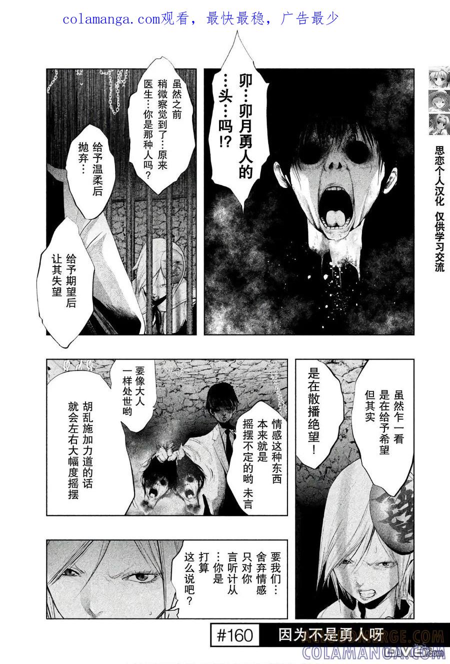 第160话-当无火葬场的小镇里钟声鸣响时-和夏弘雨 碧海景（第1张）
