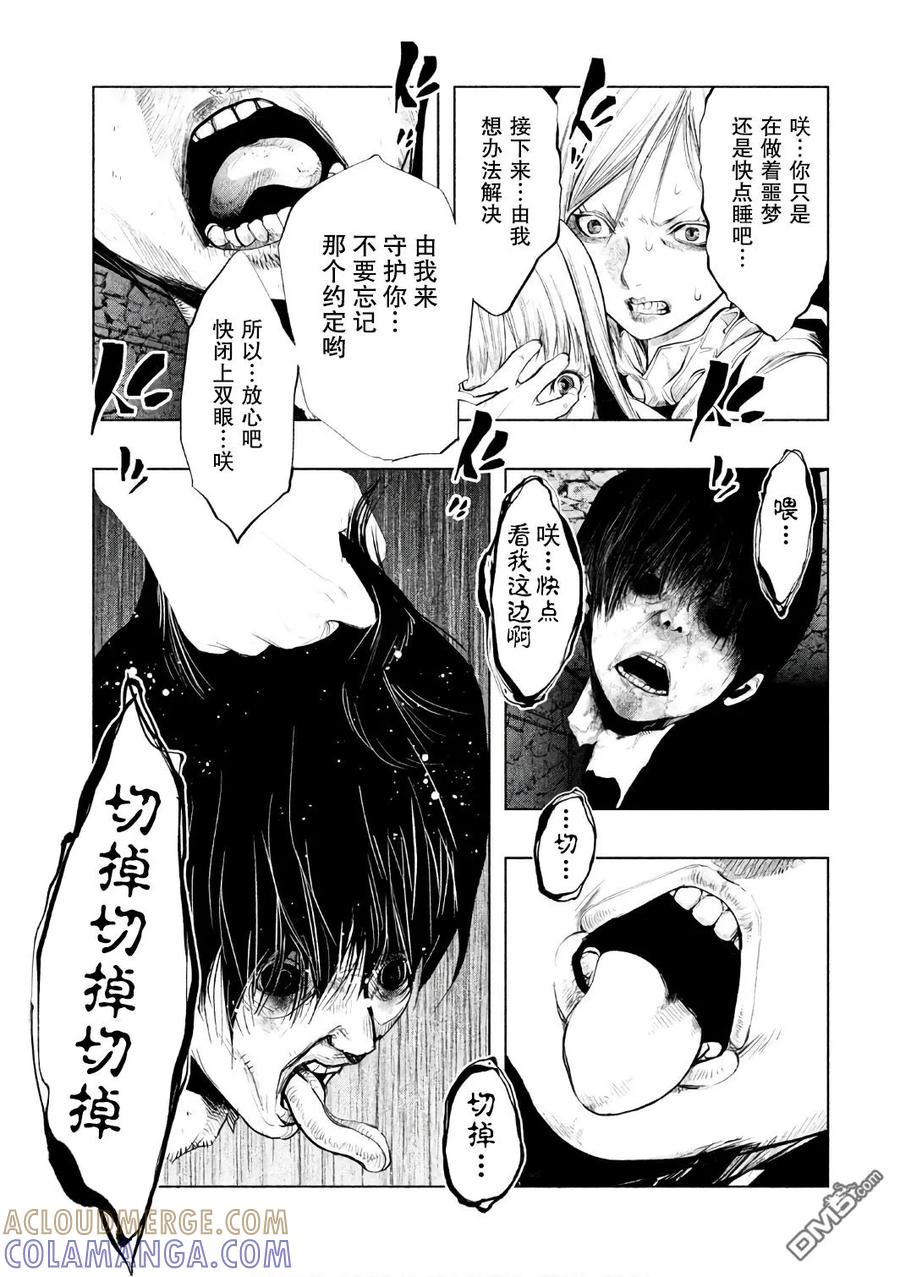 第160话-当无火葬场的小镇里钟声鸣响时-和夏弘雨 碧海景（第7张）