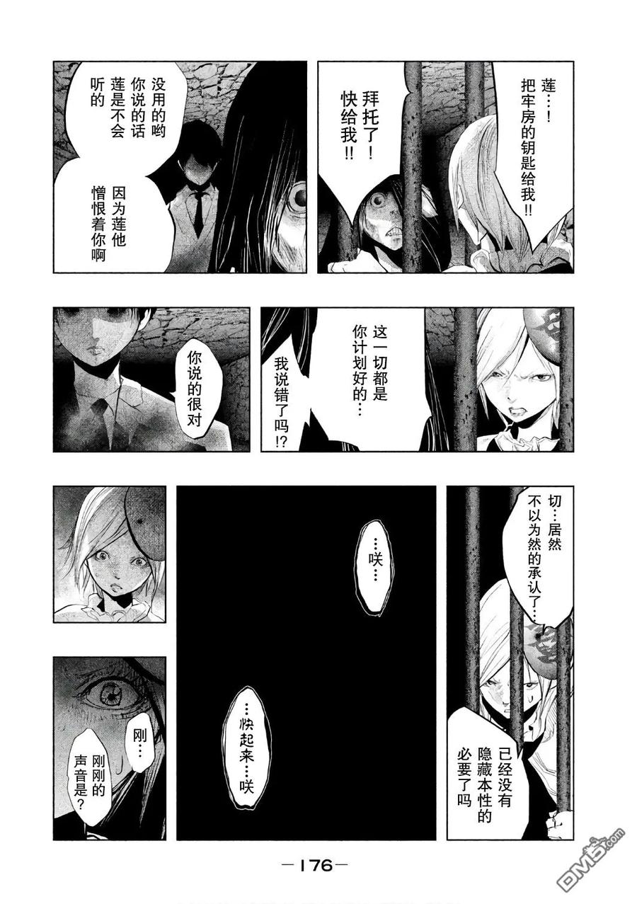 第160话-当无火葬场的小镇里钟声鸣响时-和夏弘雨 碧海景（第4张）