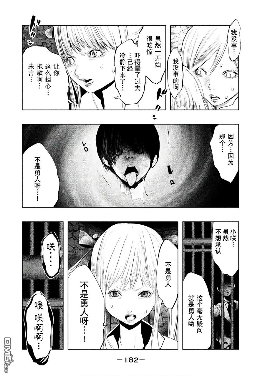 第160话-当无火葬场的小镇里钟声鸣响时-和夏弘雨 碧海景（第10张）