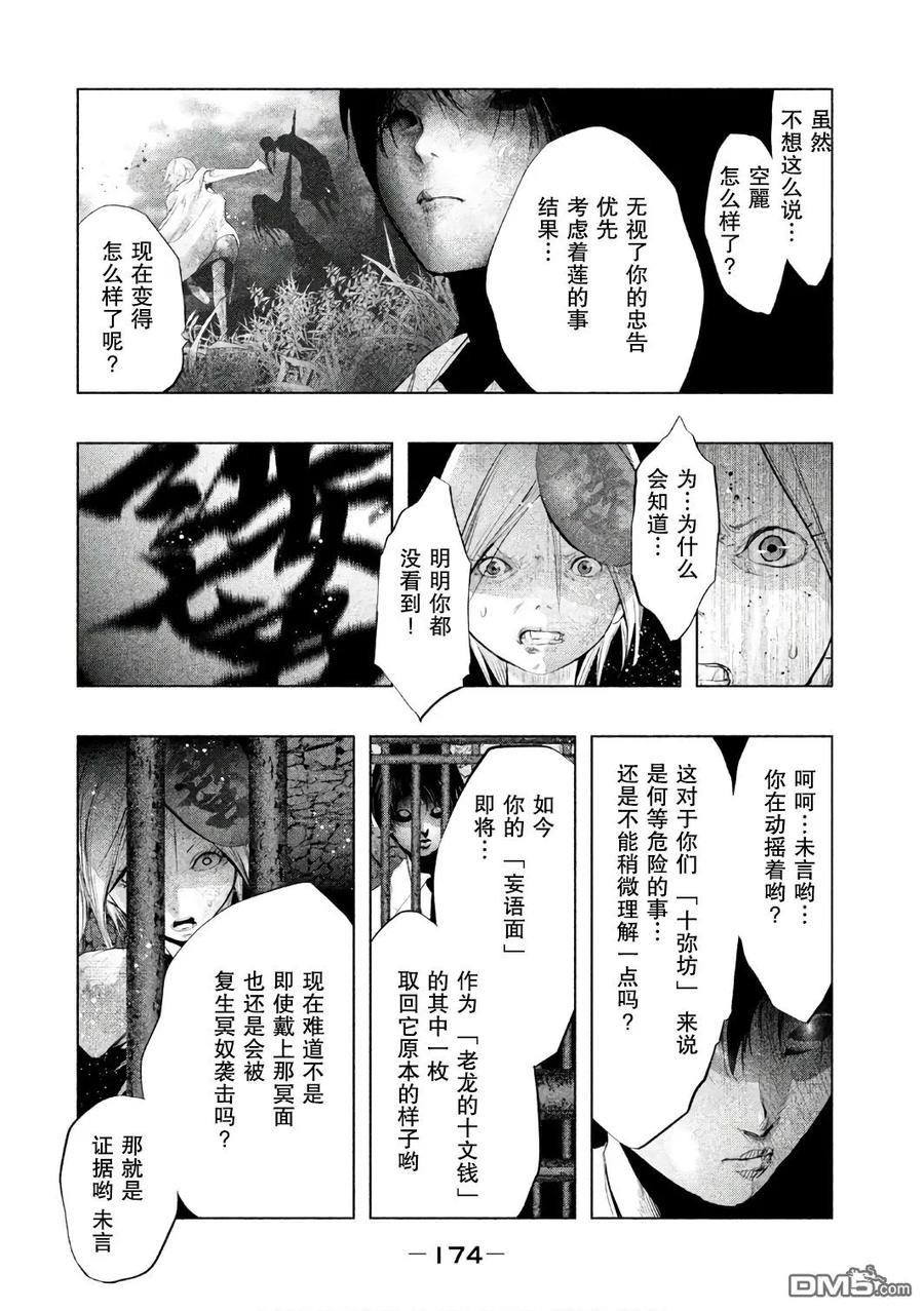 第160话-当无火葬场的小镇里钟声鸣响时-和夏弘雨 碧海景（第2张）