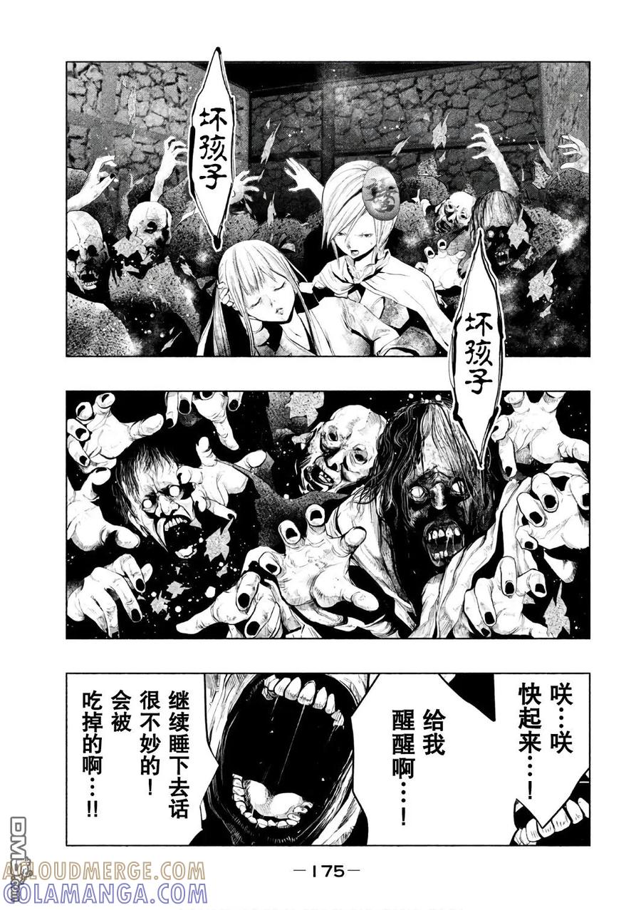 第160话-当无火葬场的小镇里钟声鸣响时-和夏弘雨 碧海景（第3张）