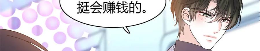 172一脸被正名的暗爽-全能千金燃翻天-阅文漫画/客心文化（第8张）