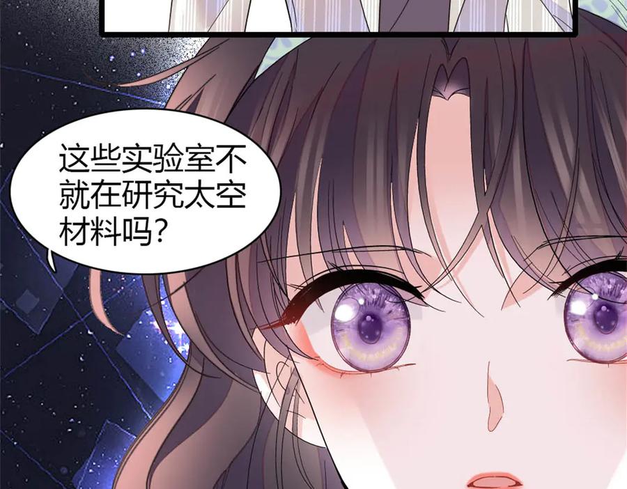 172一脸被正名的暗爽-全能千金燃翻天-阅文漫画/客心文化（第15张）