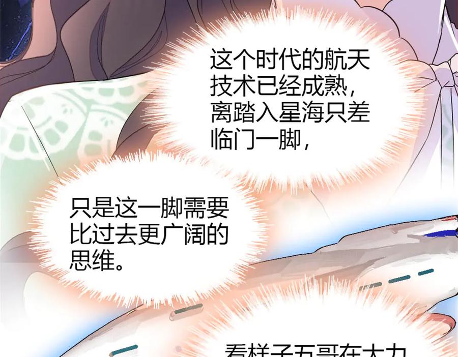 172一脸被正名的暗爽-全能千金燃翻天-阅文漫画/客心文化（第17张）