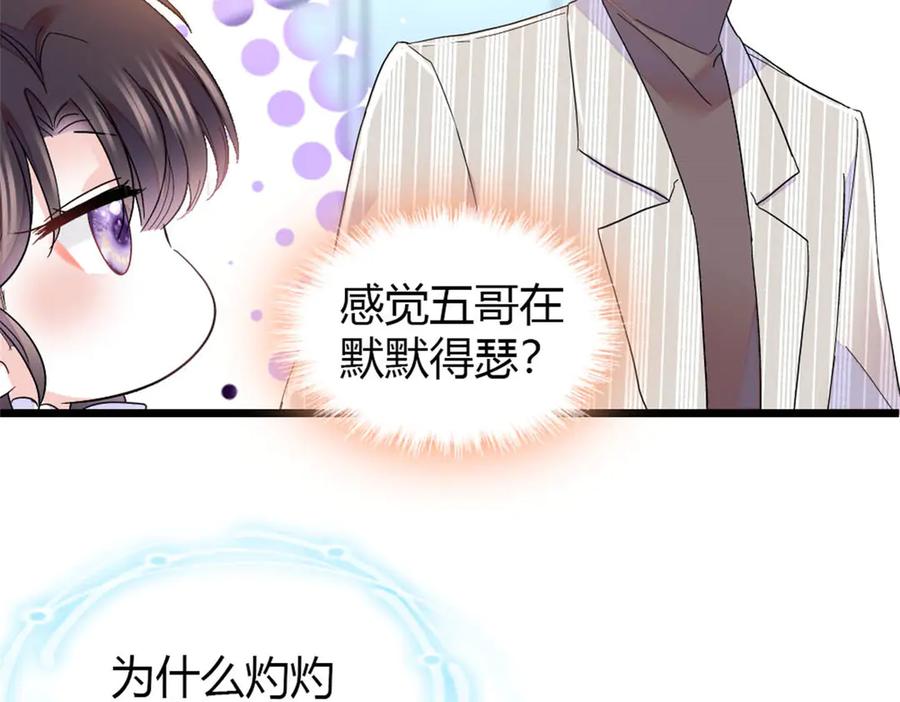 172一脸被正名的暗爽-全能千金燃翻天-阅文漫画/客心文化（第9张）