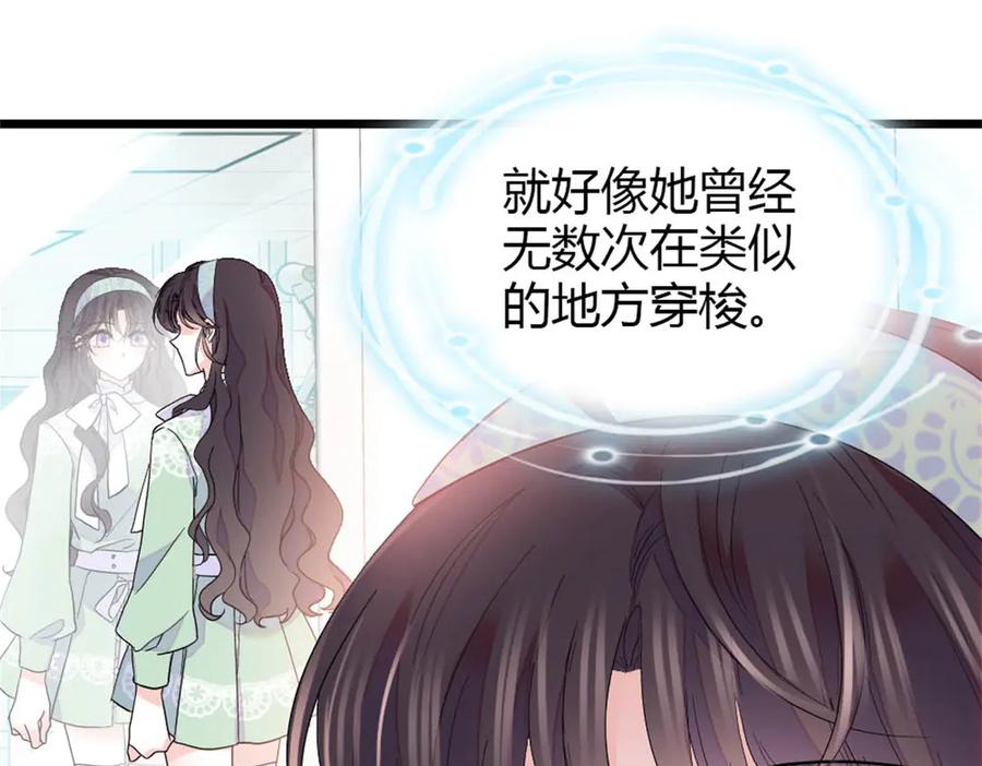 172一脸被正名的暗爽-全能千金燃翻天-阅文漫画/客心文化（第11张）