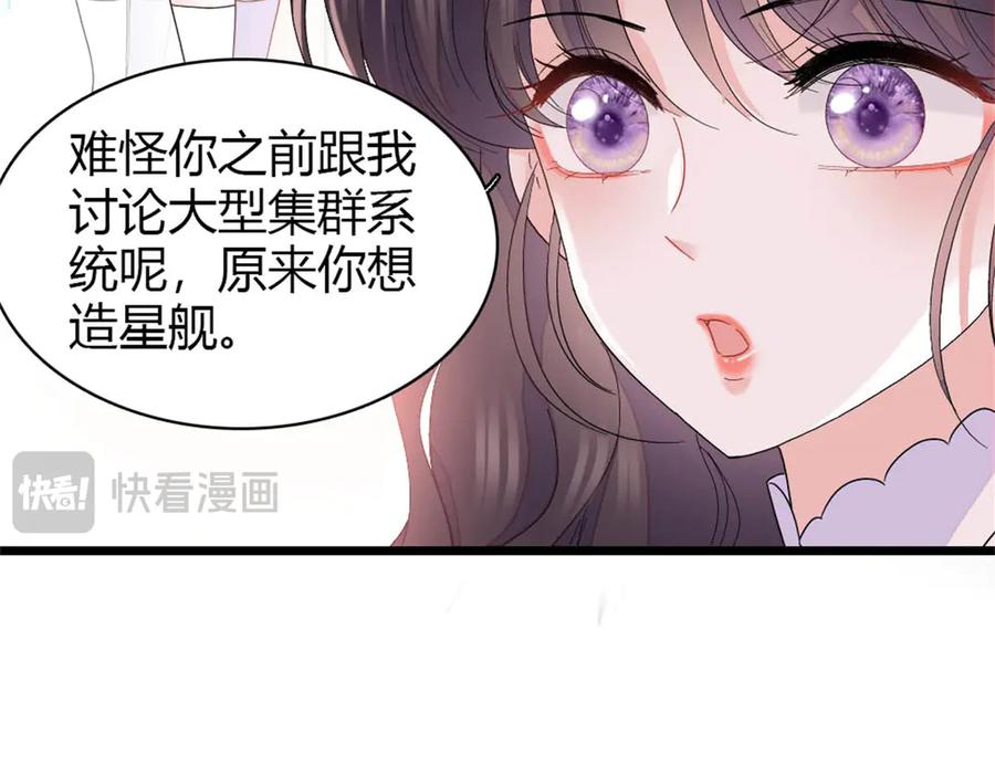 172一脸被正名的暗爽-全能千金燃翻天-阅文漫画/客心文化（第12张）