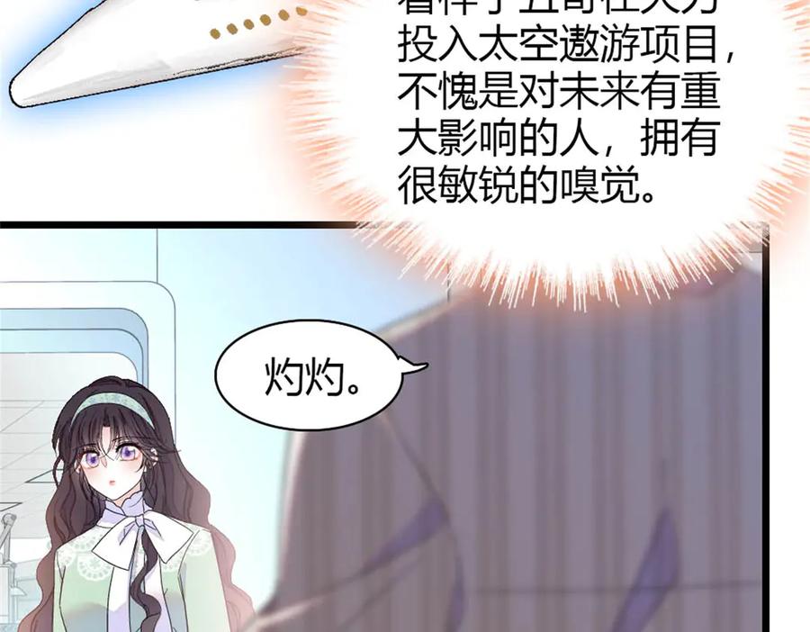 172一脸被正名的暗爽-全能千金燃翻天-阅文漫画/客心文化（第18张）