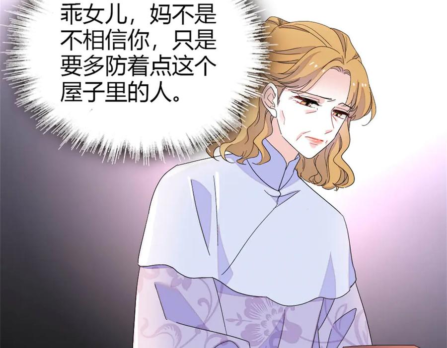 174别装了-全能千金燃翻天-阅文漫画/客心文化（第38张）