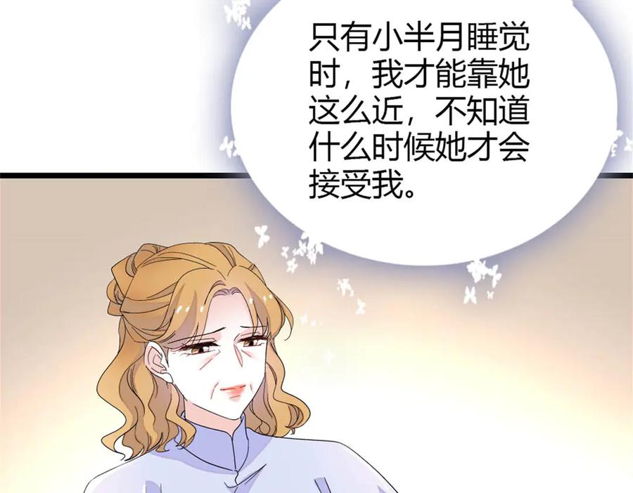 174别装了-全能千金燃翻天-阅文漫画/客心文化（第32张）