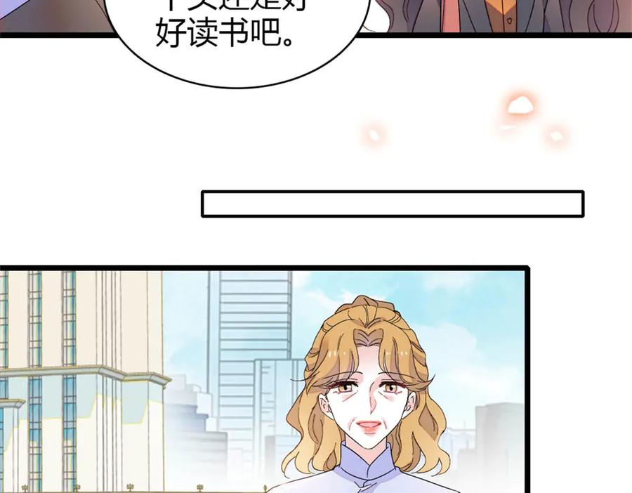 174别装了-全能千金燃翻天-阅文漫画/客心文化（第11张）