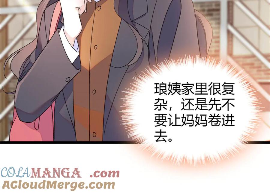 174别装了-全能千金燃翻天-阅文漫画/客心文化（第4张）