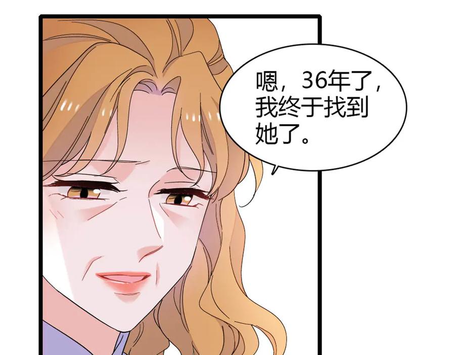 174别装了-全能千金燃翻天-阅文漫画/客心文化（第15张）