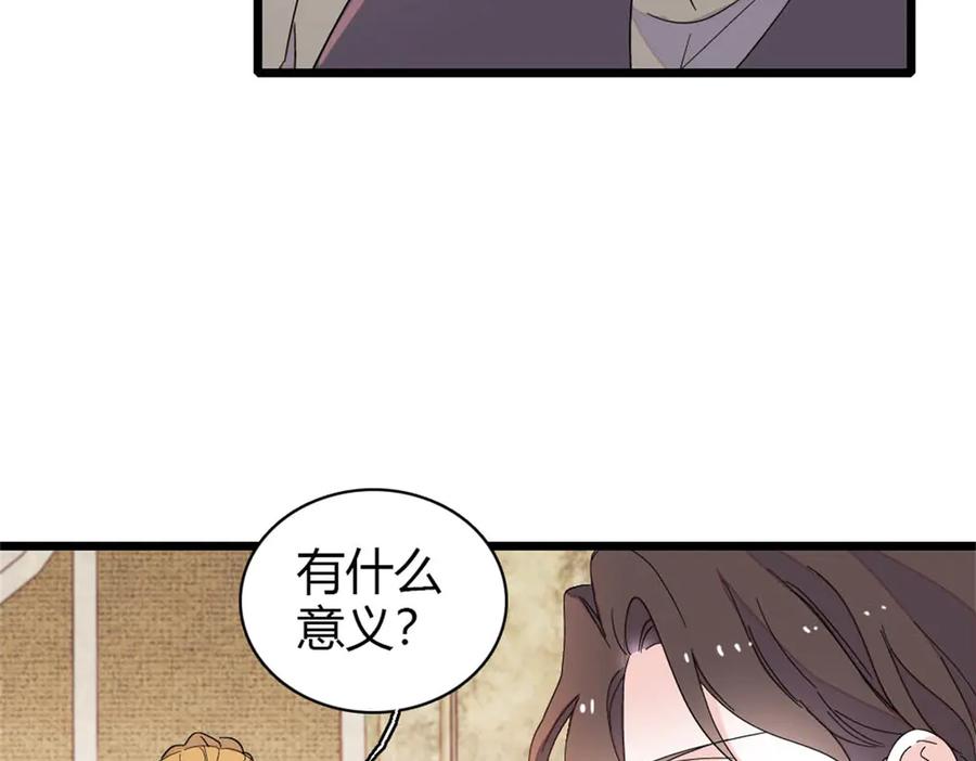 174别装了-全能千金燃翻天-阅文漫画/客心文化（第24张）