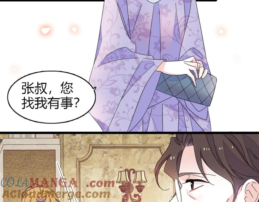 174别装了-全能千金燃翻天-阅文漫画/客心文化（第13张）