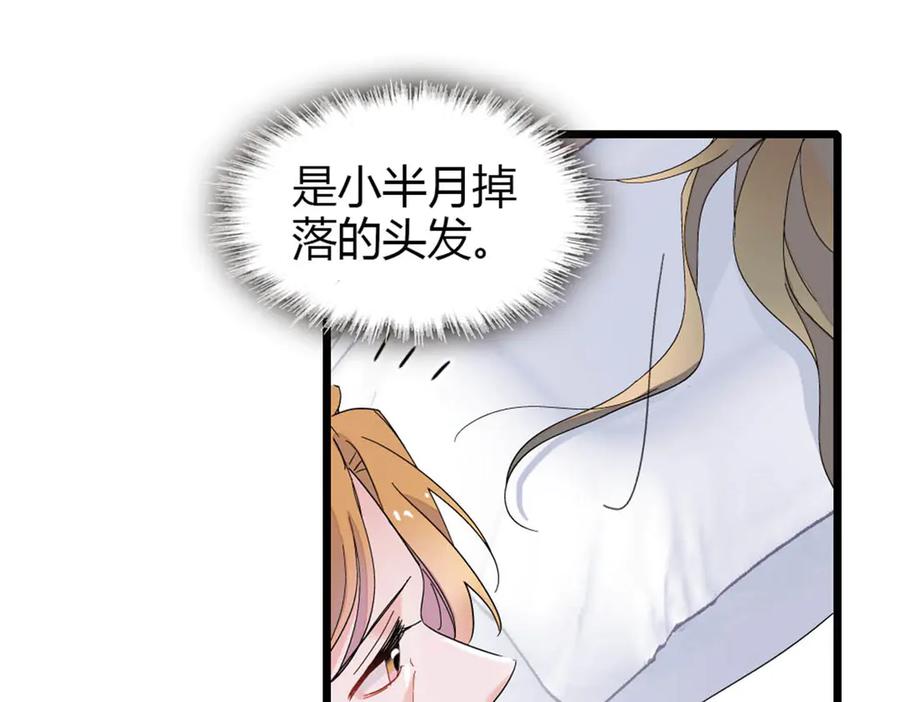 174别装了-全能千金燃翻天-阅文漫画/客心文化（第35张）