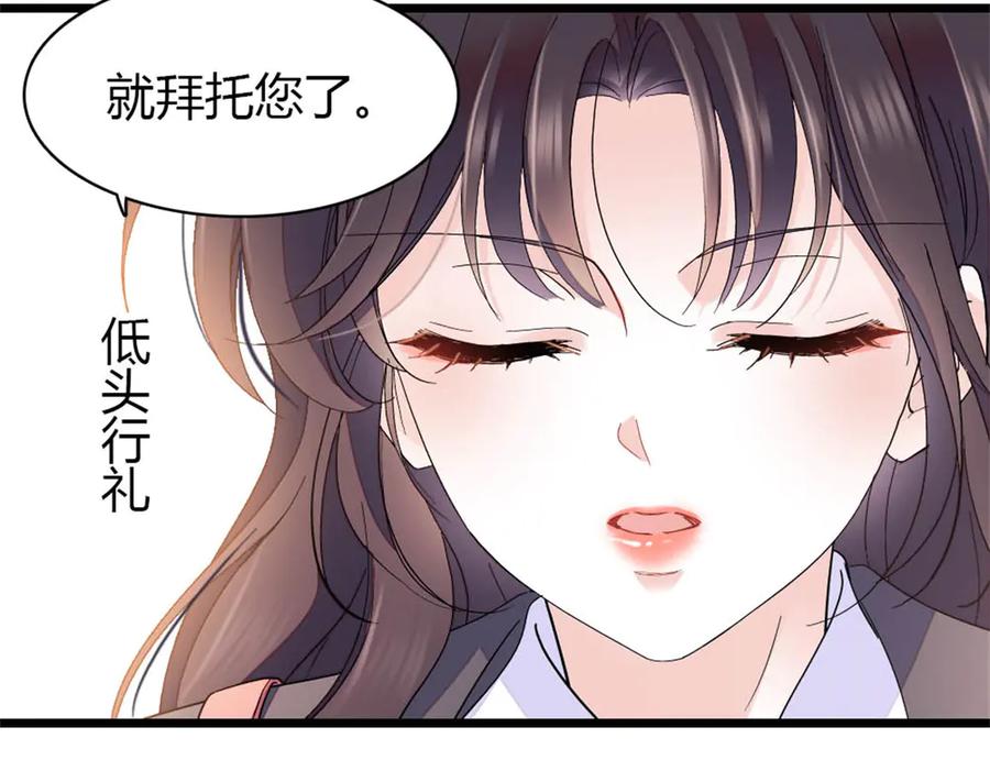 174别装了-全能千金燃翻天-阅文漫画/客心文化（第9张）