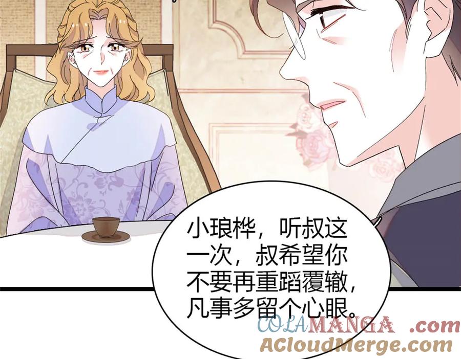 174别装了-全能千金燃翻天-阅文漫画/客心文化（第25张）