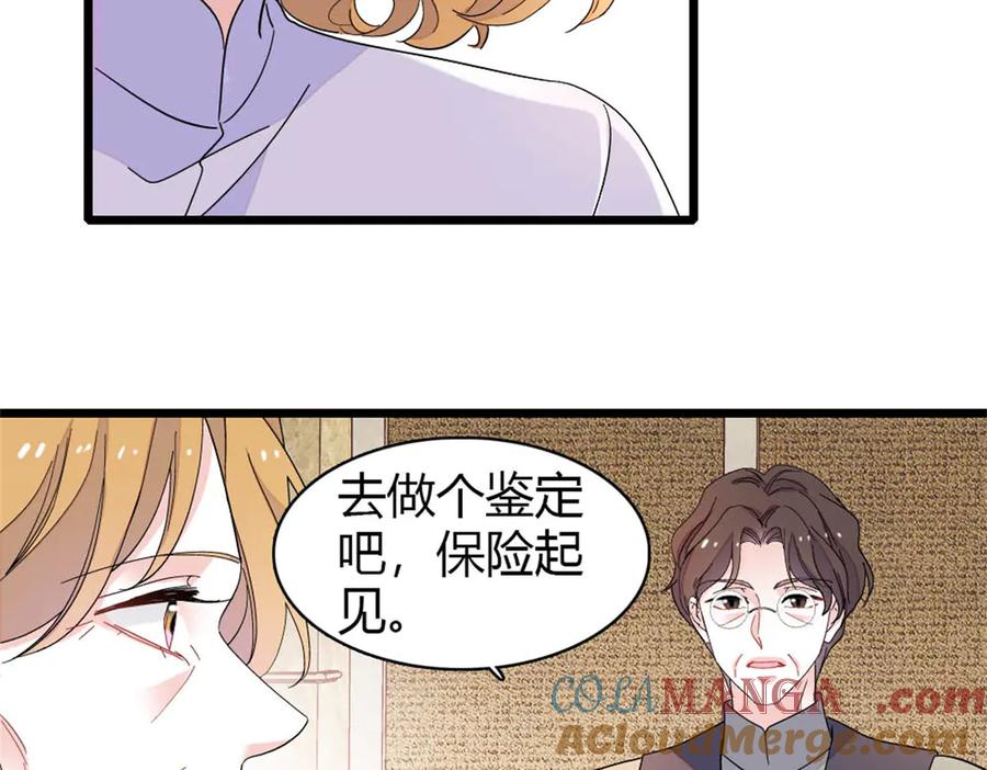 174别装了-全能千金燃翻天-阅文漫画/客心文化（第16张）