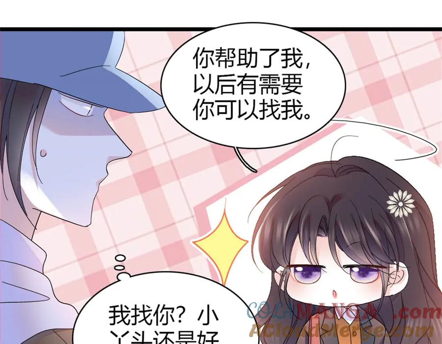 174别装了-全能千金燃翻天-阅文漫画/客心文化（第10张）