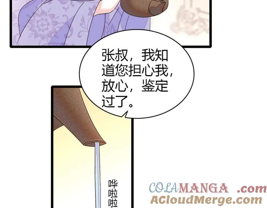 174别装了-全能千金燃翻天-阅文漫画/客心文化（第19张）