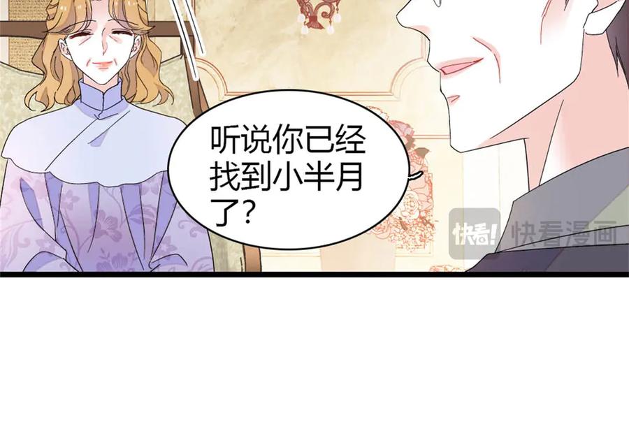 174别装了-全能千金燃翻天-阅文漫画/客心文化（第14张）