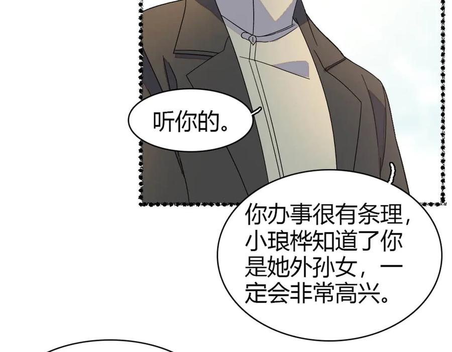 174别装了-全能千金燃翻天-阅文漫画/客心文化（第8张）
