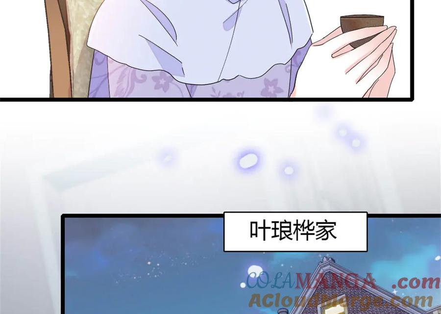 174别装了-全能千金燃翻天-阅文漫画/客心文化（第28张）