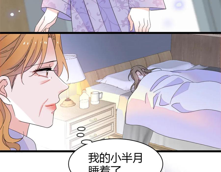 174别装了-全能千金燃翻天-阅文漫画/客心文化（第30张）