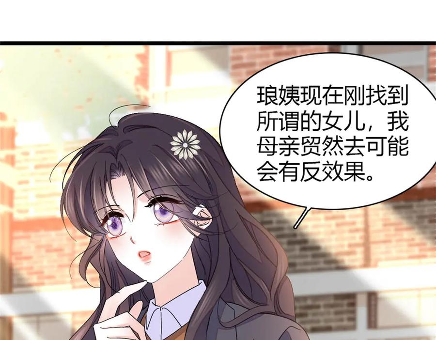 174别装了-全能千金燃翻天-阅文漫画/客心文化（第3张）