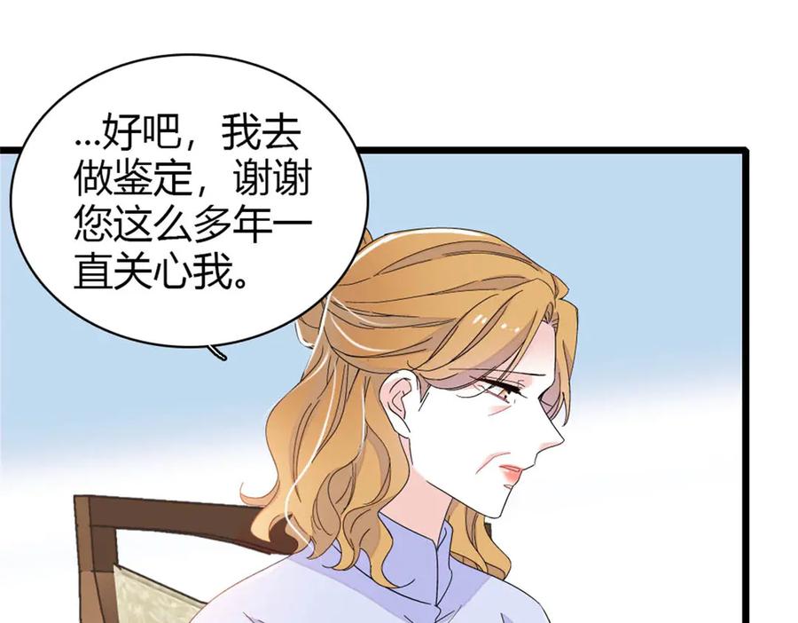 174别装了-全能千金燃翻天-阅文漫画/客心文化（第27张）