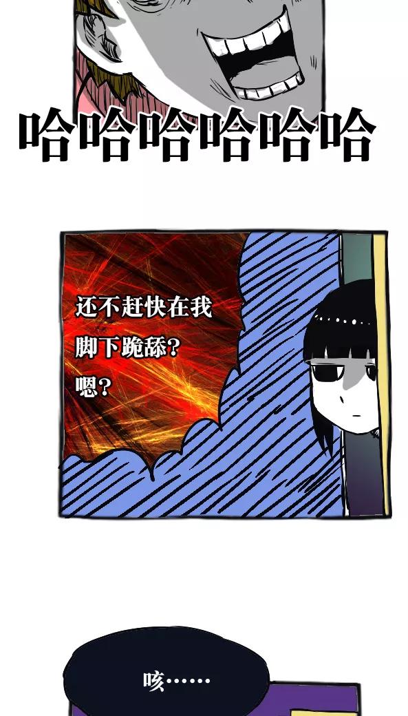 第18话-恶魔日记-可米酷（第14张）