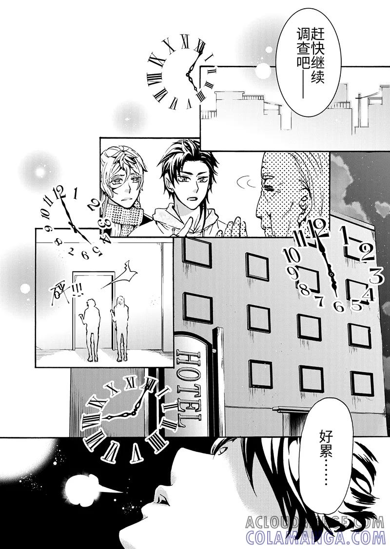 第7话2-共生 symbiosis-新漫画（第13张）