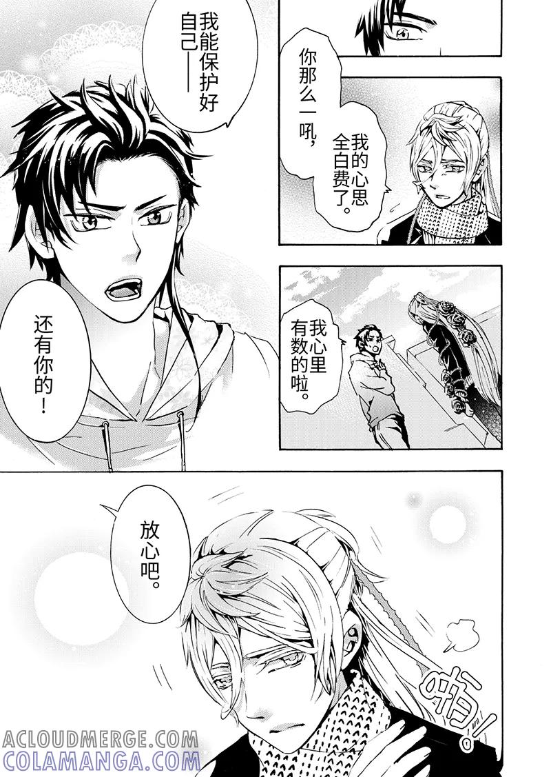 第7话2-共生 symbiosis-新漫画（第12张）