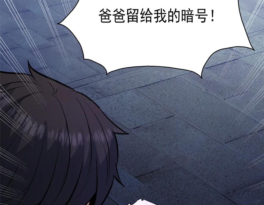 267医者之道-都市极品医神-破界互动（第18张）