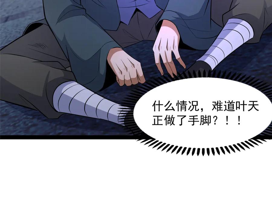 267医者之道-都市极品医神-破界互动（第10张）