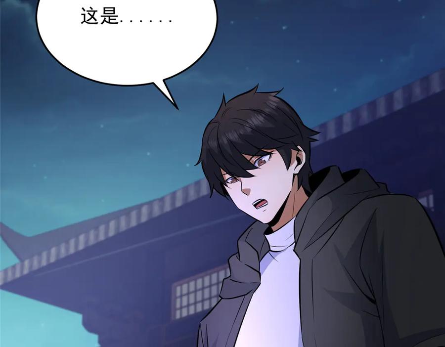 267医者之道-都市极品医神-破界互动（第15张）