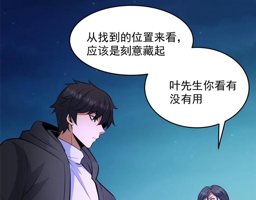 267医者之道-都市极品医神-破界互动（第12张）