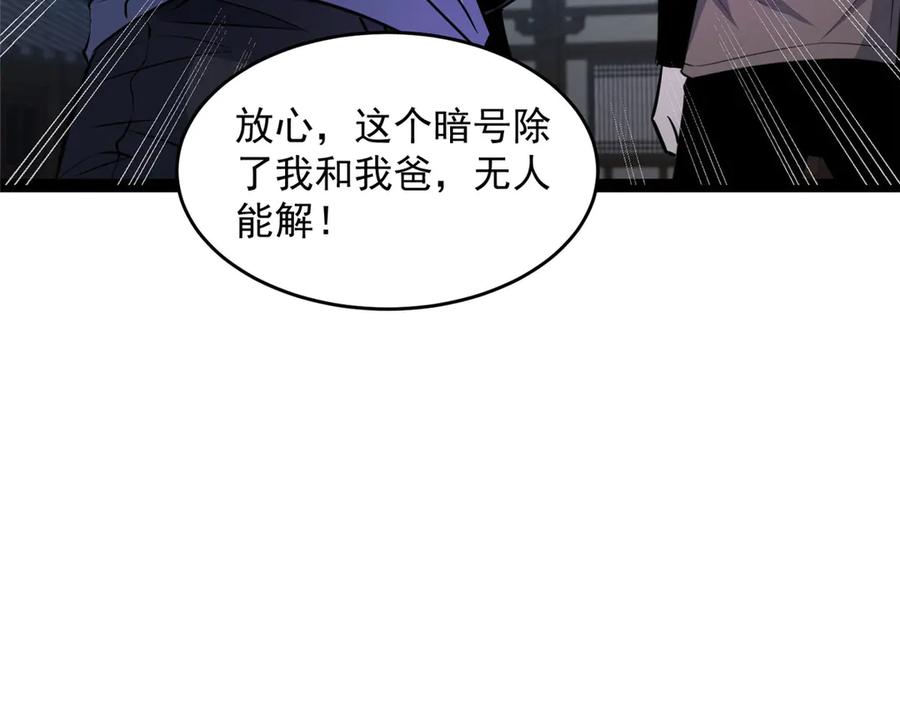 267医者之道-都市极品医神-破界互动（第27张）