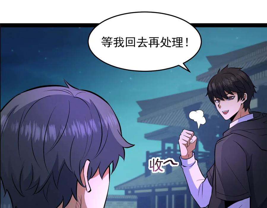 267医者之道-都市极品医神-破界互动（第28张）