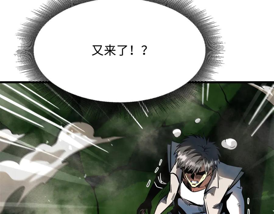 373超级帝灵体，爆发！-超级神基因-丛潇漫画（第12张）