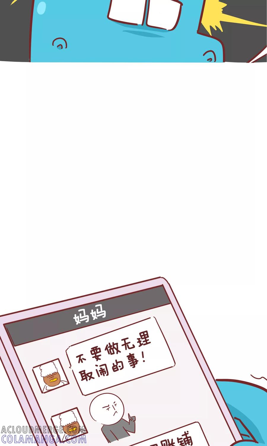 第55话岳母大人-隔壁老王家-蓝文文化（第9张）